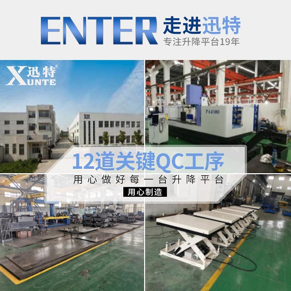 四川液壓升降平臺報價-液壓升降平臺是否屬于特種設備？依據(jù)是什么？迅特