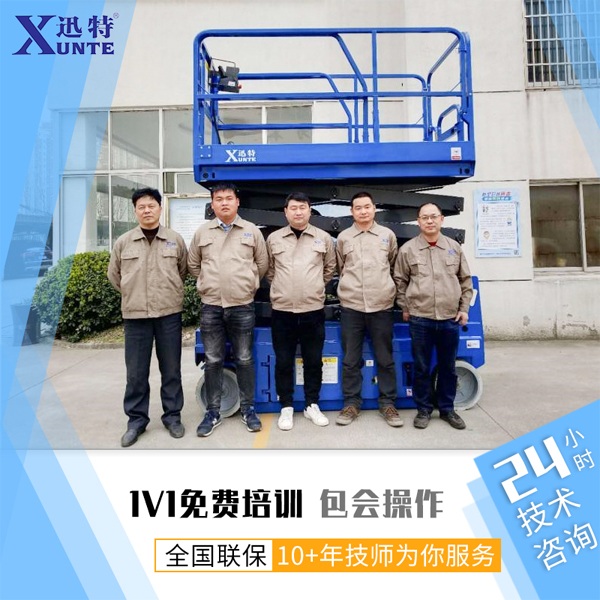 四川液壓升降平臺報價-液壓升降平臺是否屬于特種設備？依據(jù)是什么？迅特