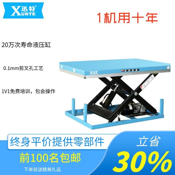 電動(dòng)升降平臺價(jià)格-您想知道的都在這里。蘇州迅特