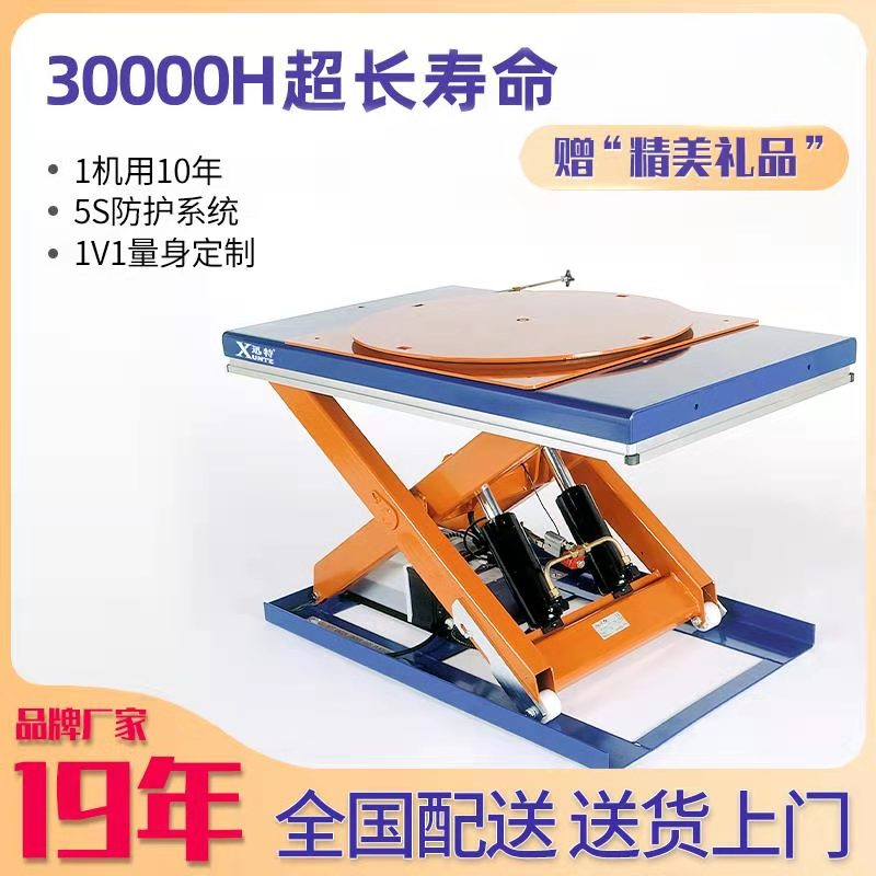 電動(dòng)液壓升降平臺多少錢