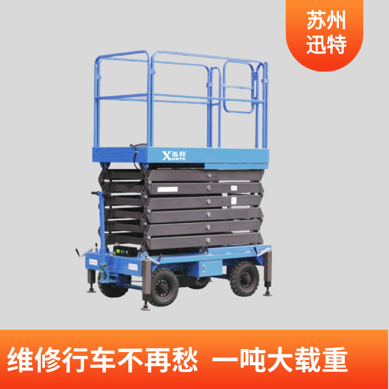移動(dòng)式升降平臺(tái)廠(chǎng)家